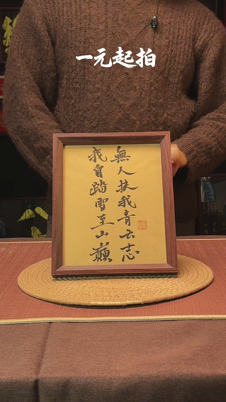 书法忆*忆白老师专属