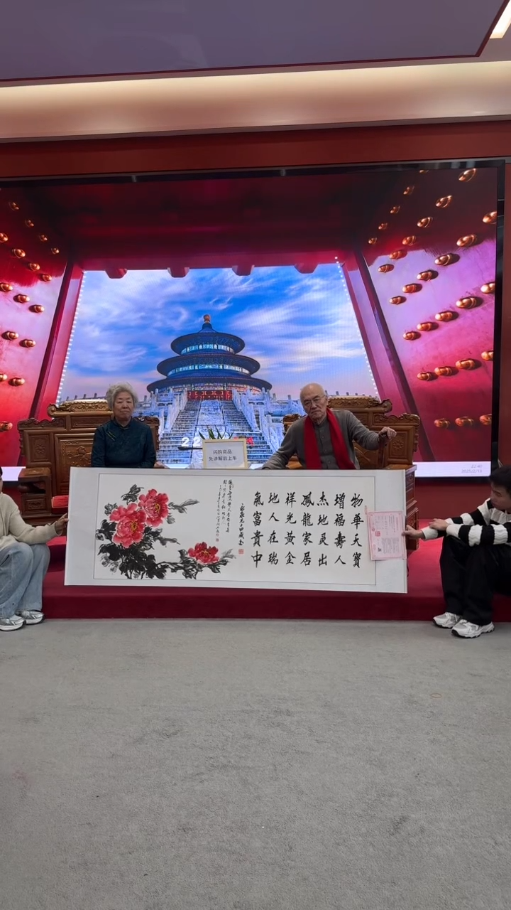 【闪购商品】书法物华天宝牡丹 +沈丽洲 寇永泉现场共创