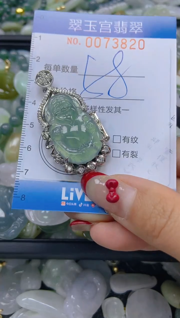 【闪购商品】翡翠颈饰未镶嵌闪购0073820