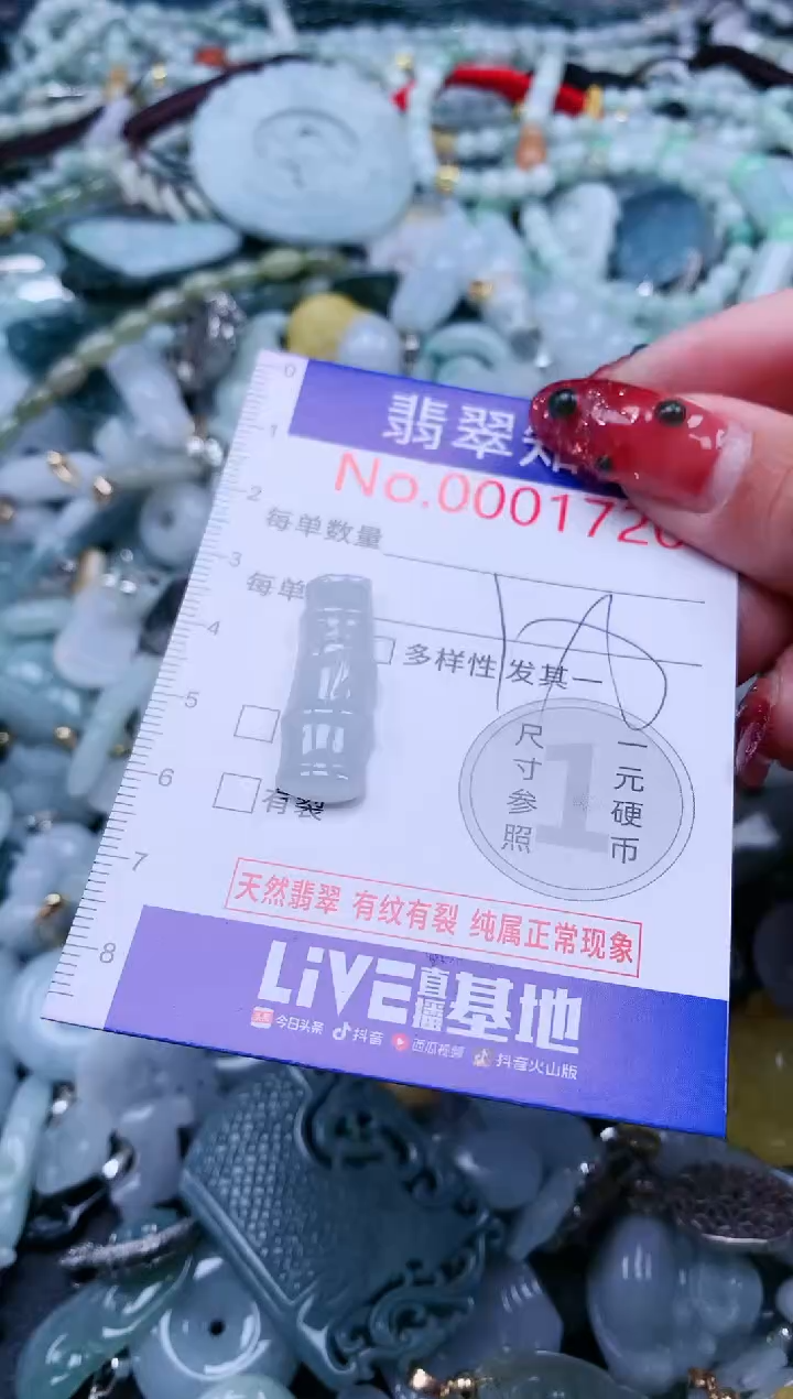 【闪购商品】翡翠吊坠(不含链)未镶嵌1720