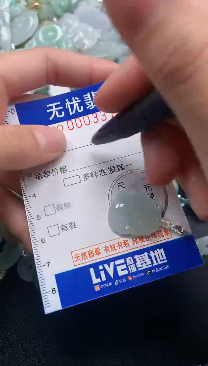 颈饰未镶嵌翡翠3373