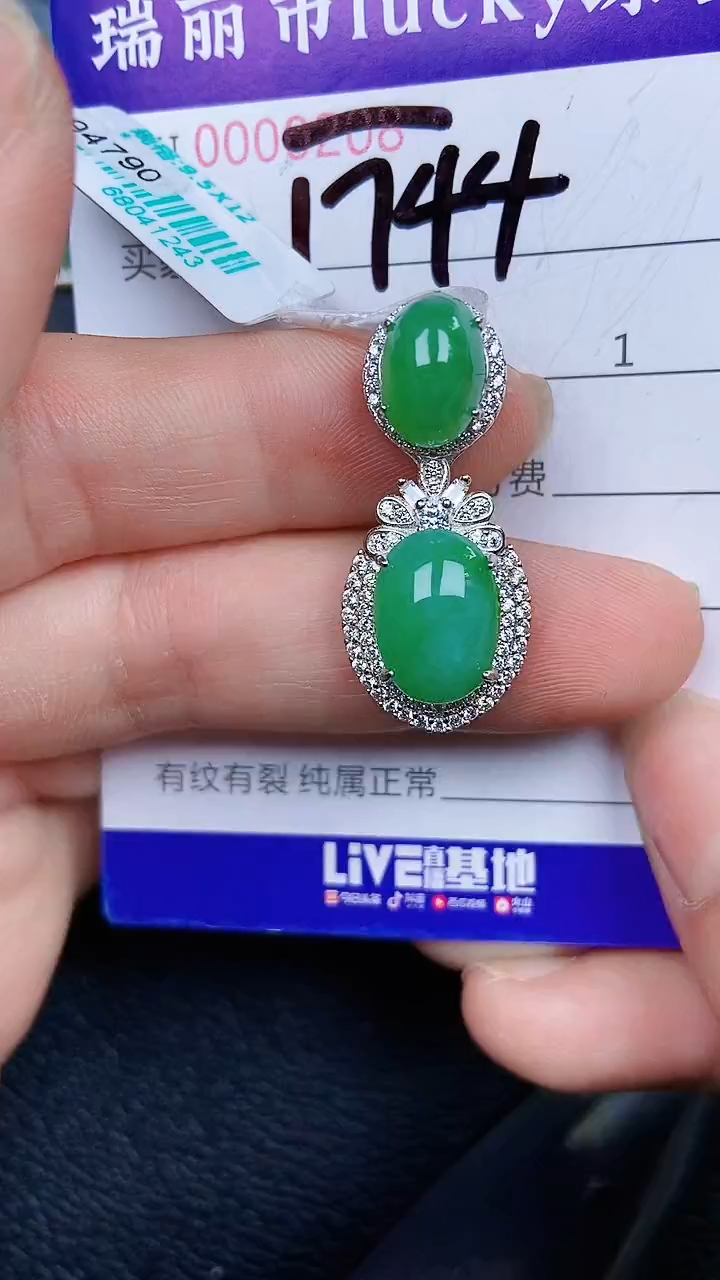 颈饰银S925镶嵌翡翠1744