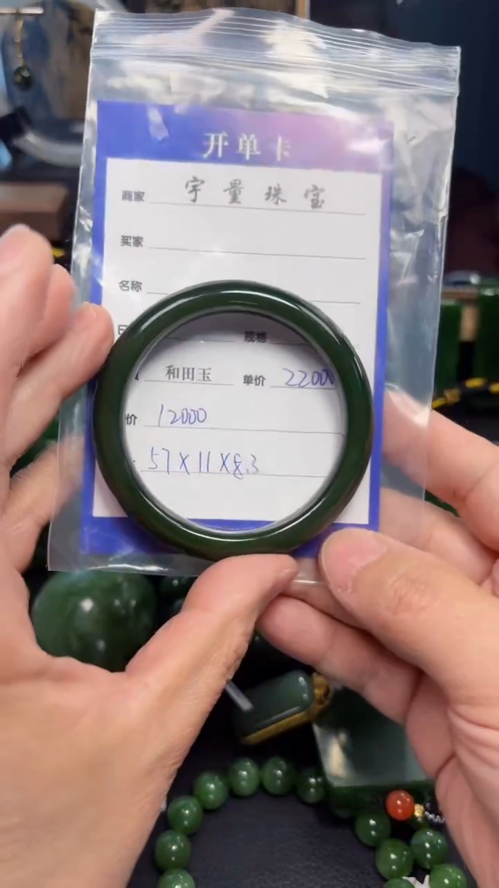 【闪购商品】和田玉（碧玉）手镯未镶嵌1