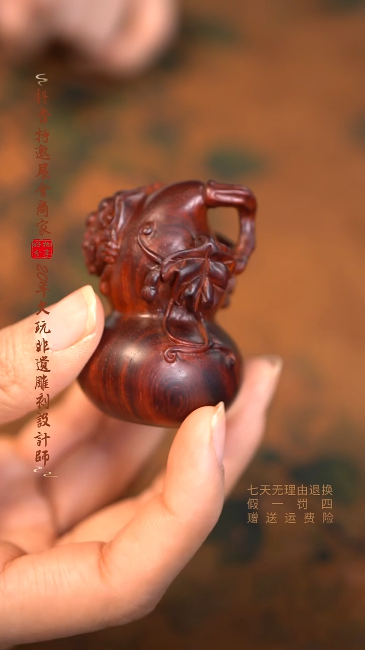 檀香紫檀（小叶紫檀）金蟾葫芦