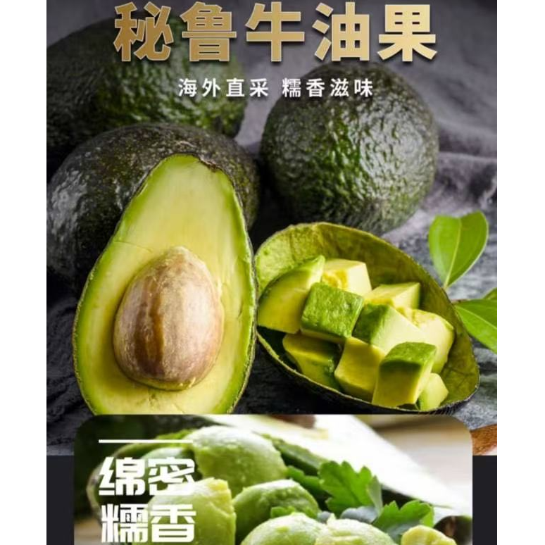 进口牛油果220g一个
