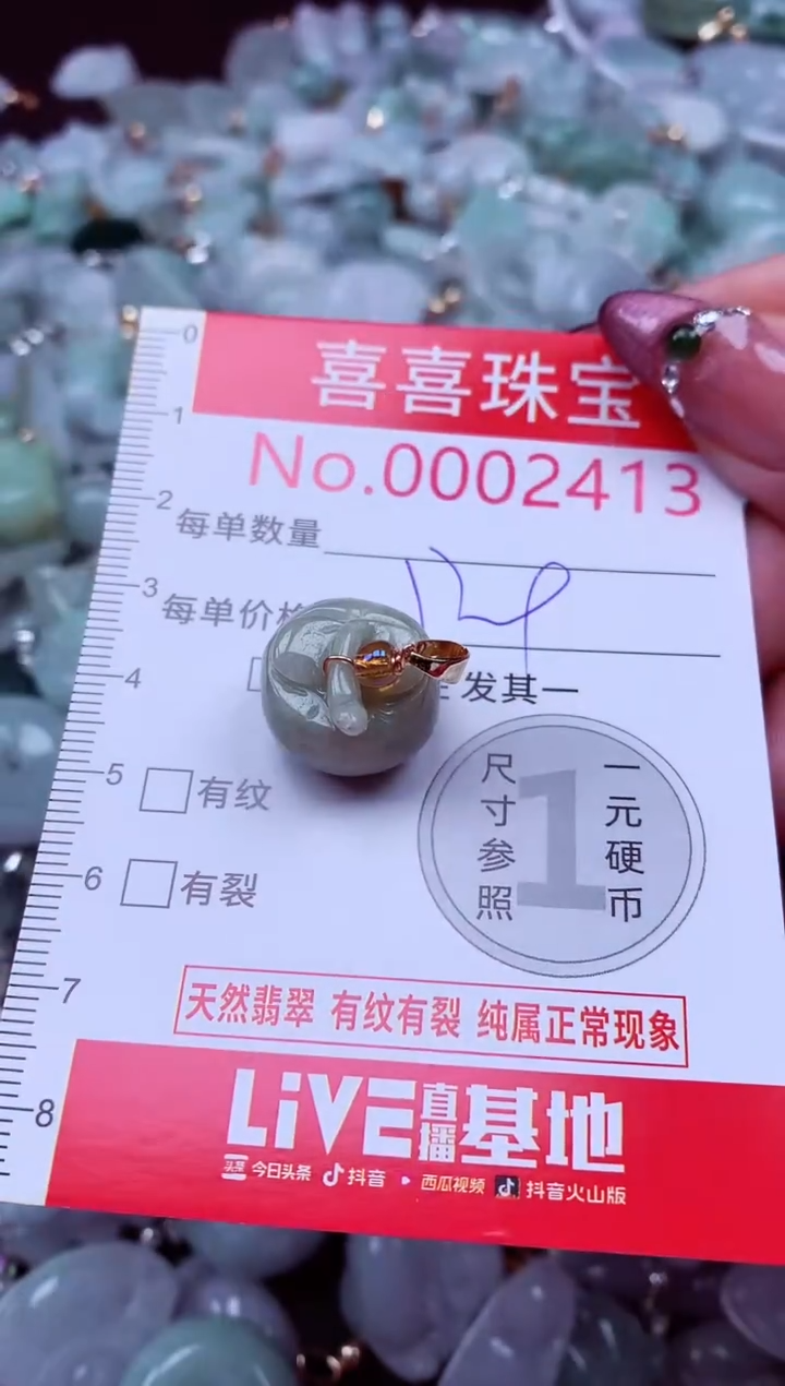 吊坠(不含链)未镶嵌翡翠2413