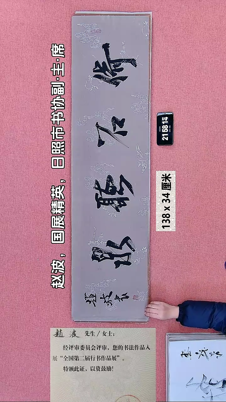 书法324    赵老师书法作品