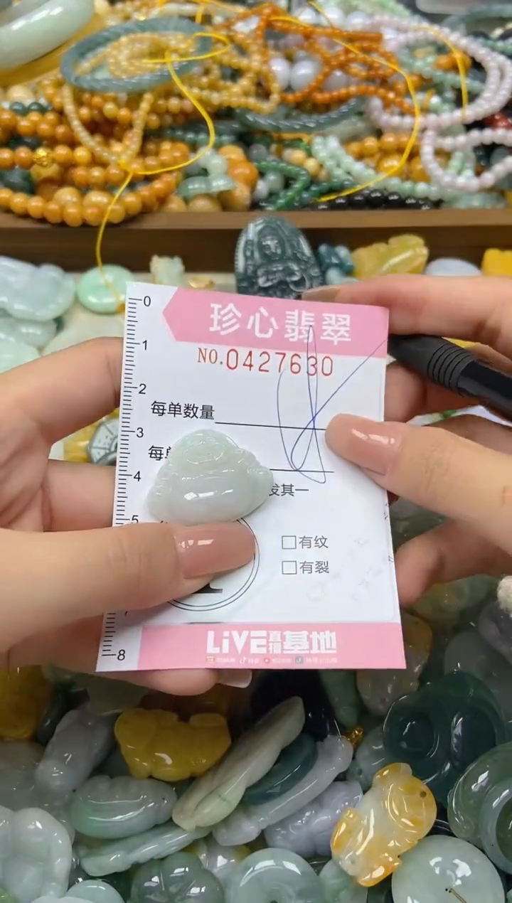 颈饰未镶嵌翡翠闪购0427630