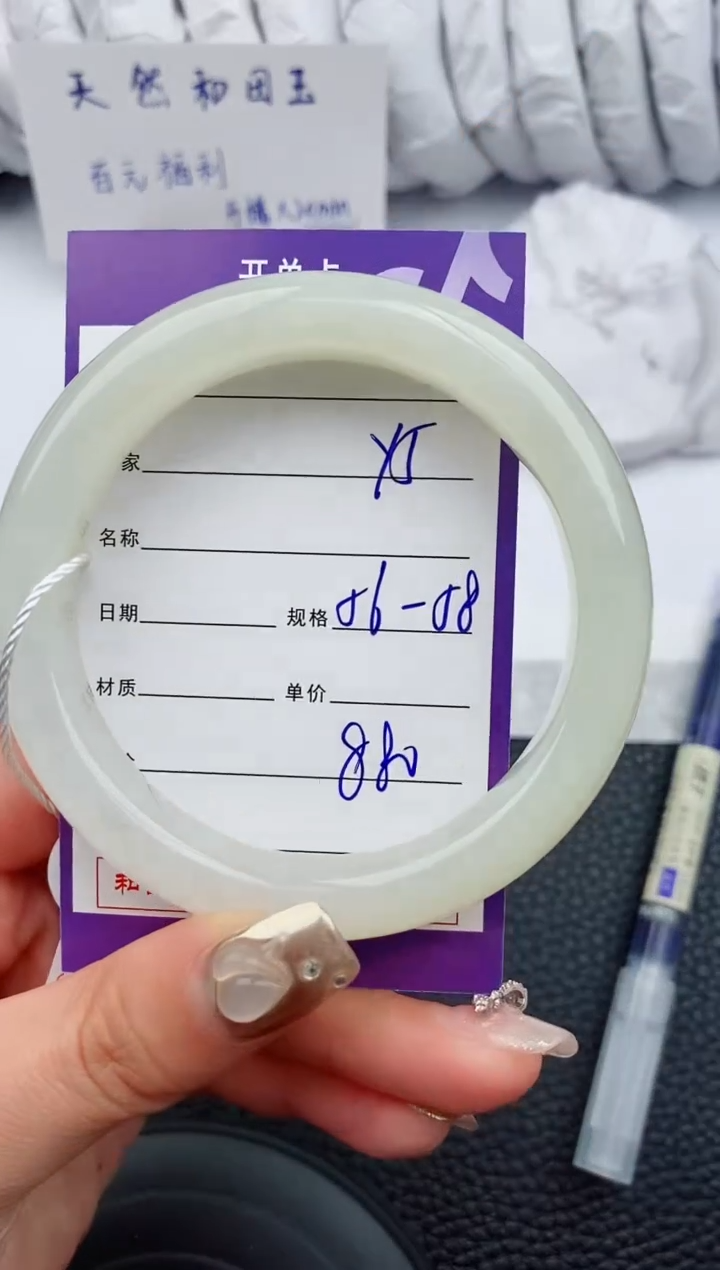 【闪购商品】和田玉手镯未镶嵌5微色差T1