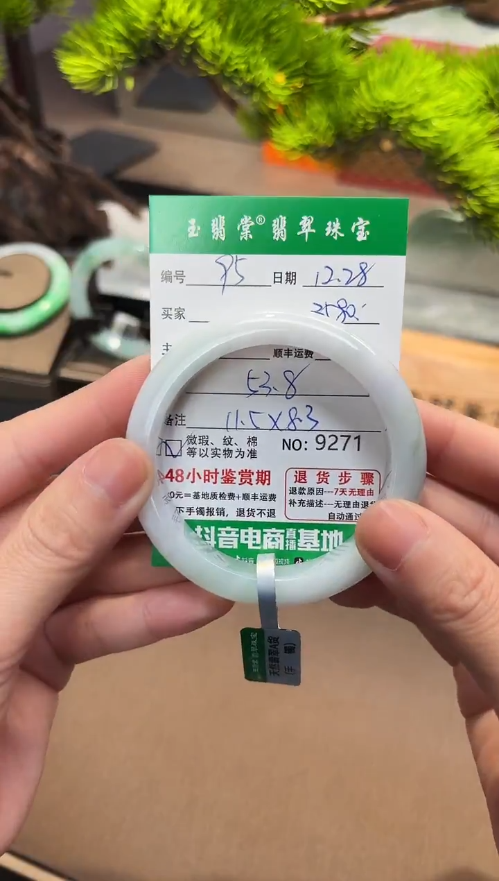 未镶嵌手镯翡翠翡翠95