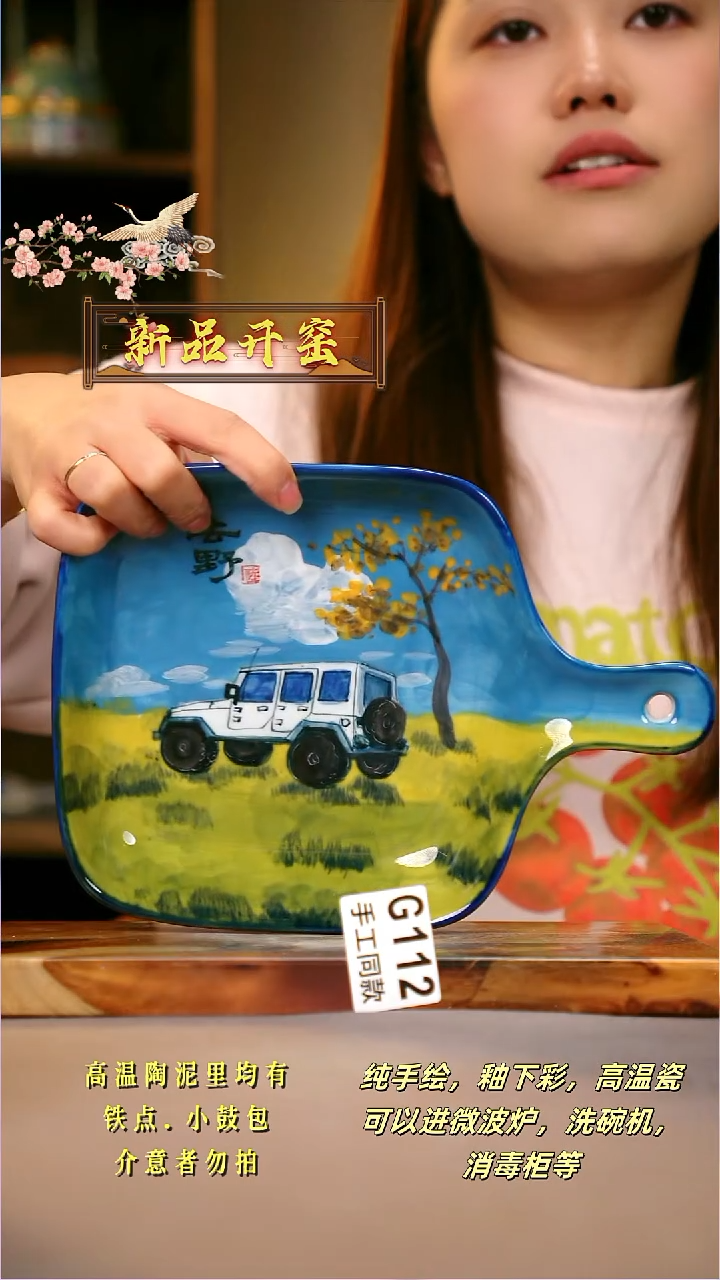 其他G112陶然集器瓷器