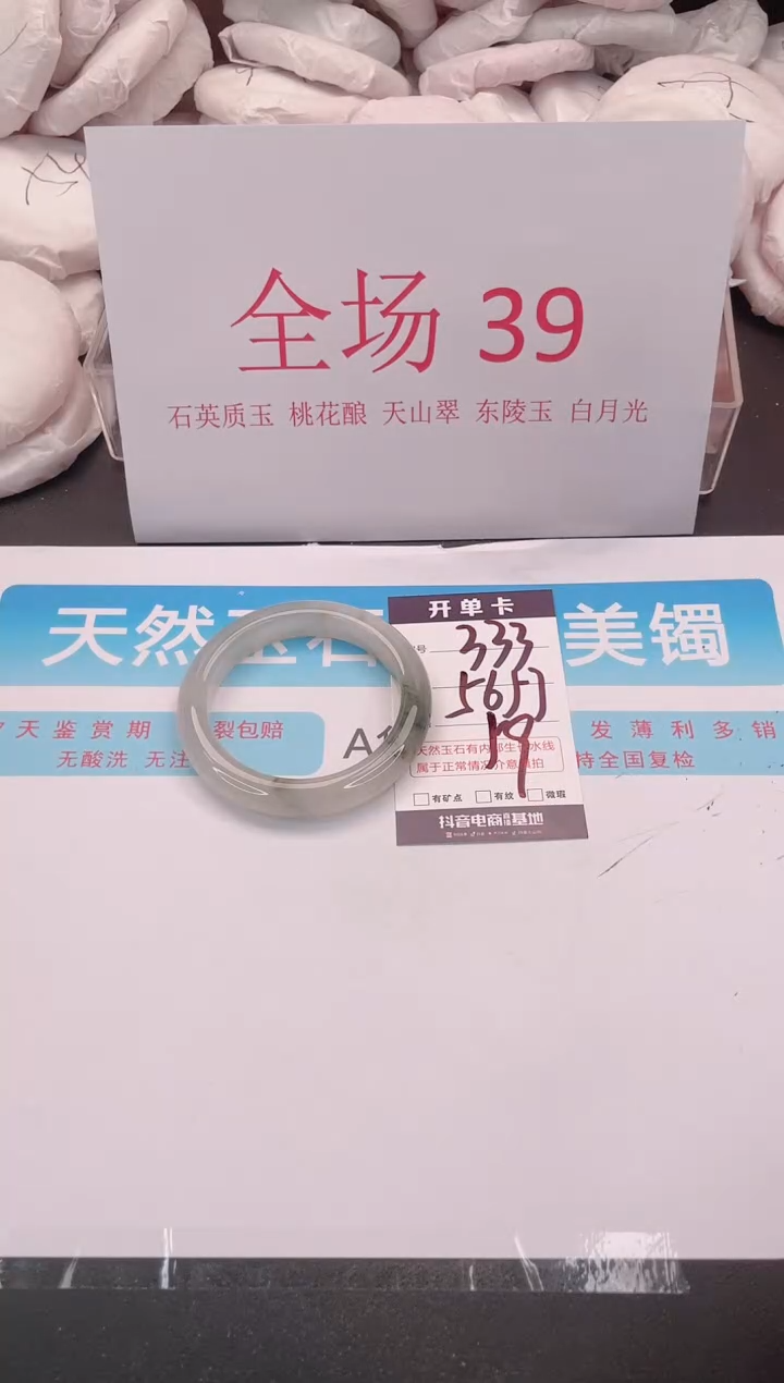 未镶嵌手镯石英质玉编号  A333