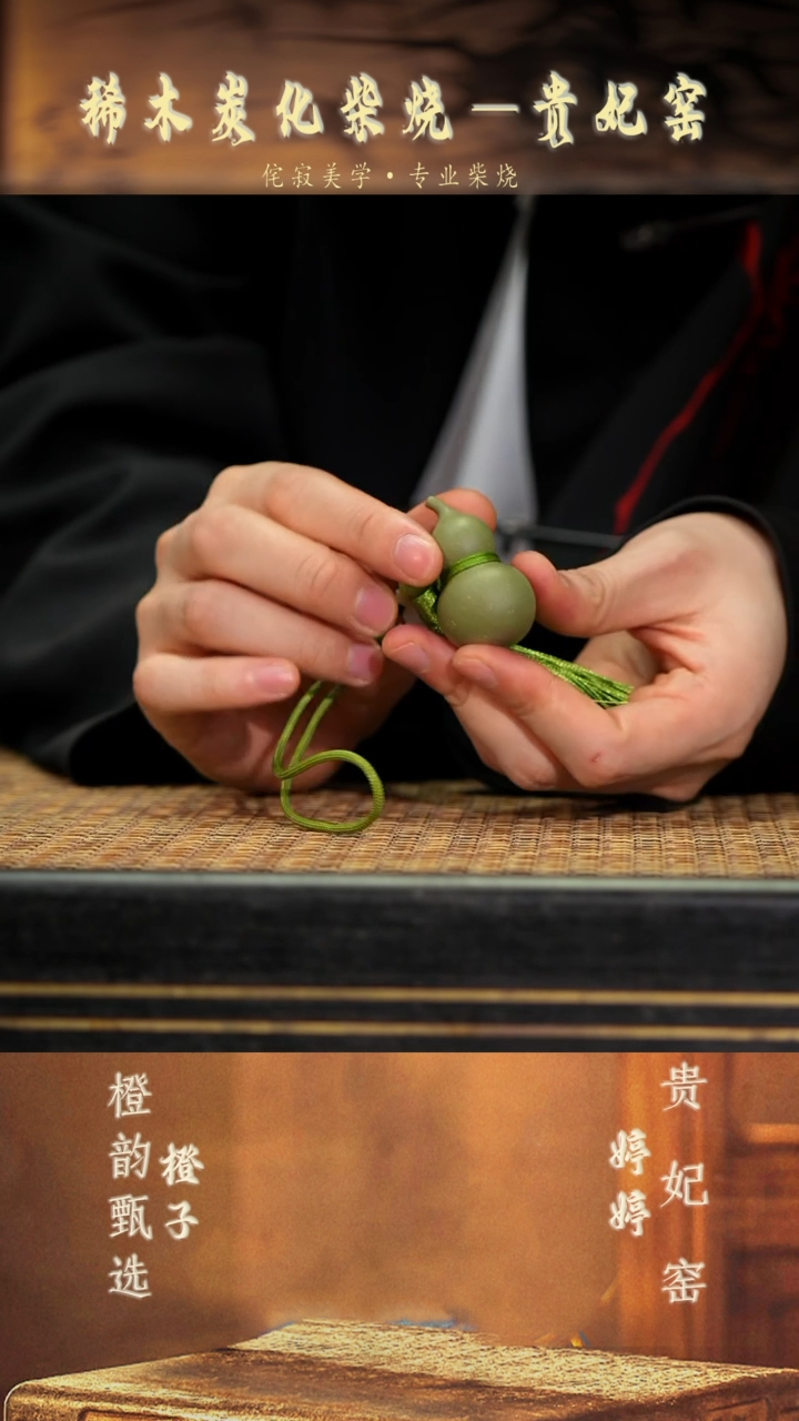 7葫芦挂件 豆青泥