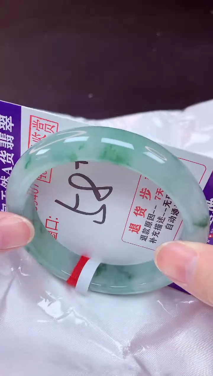 未镶嵌手镯翡翠58（48小时鉴赏期 ）