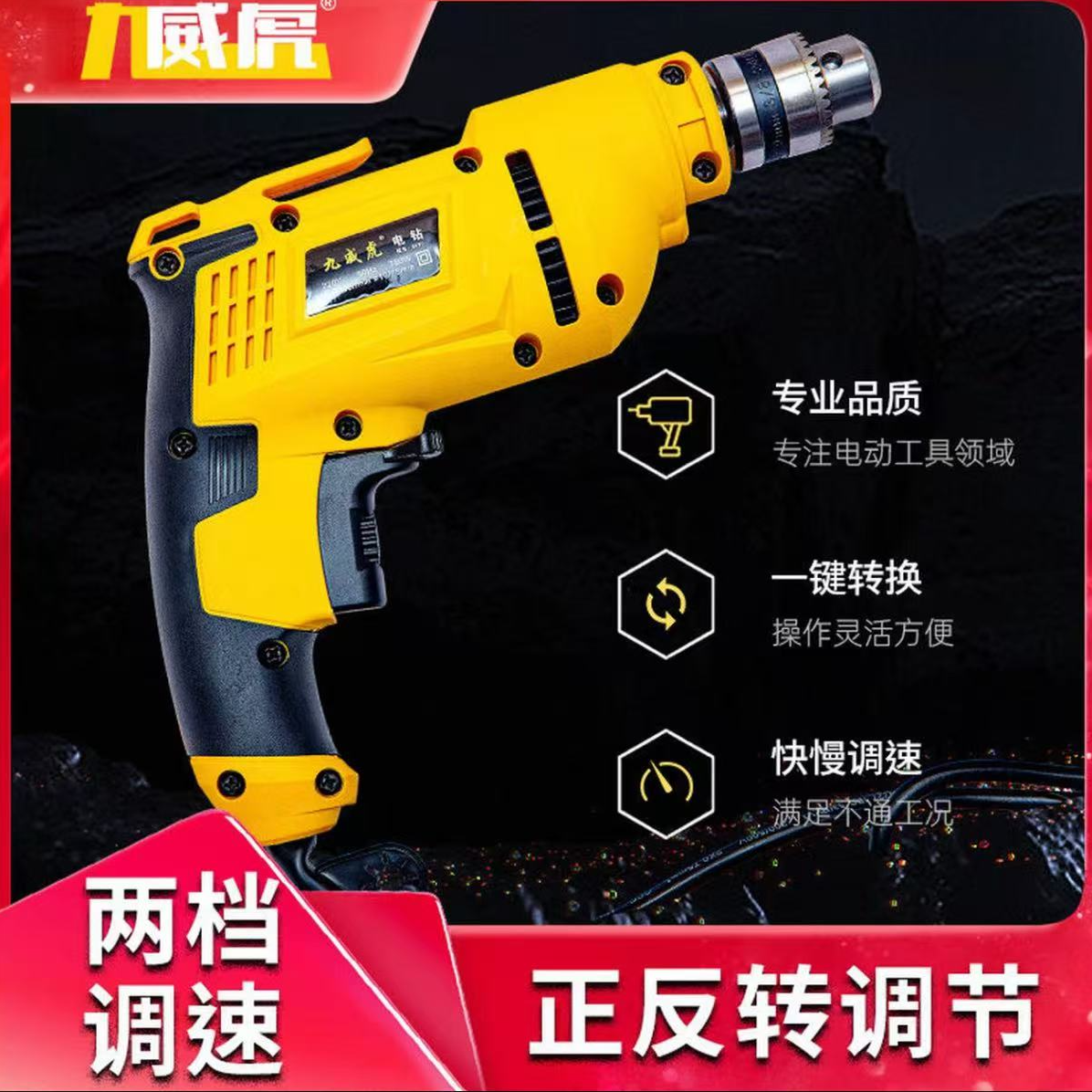 多功能家用手电钻电动螺丝刀小型手抢钻可调速度手电钻