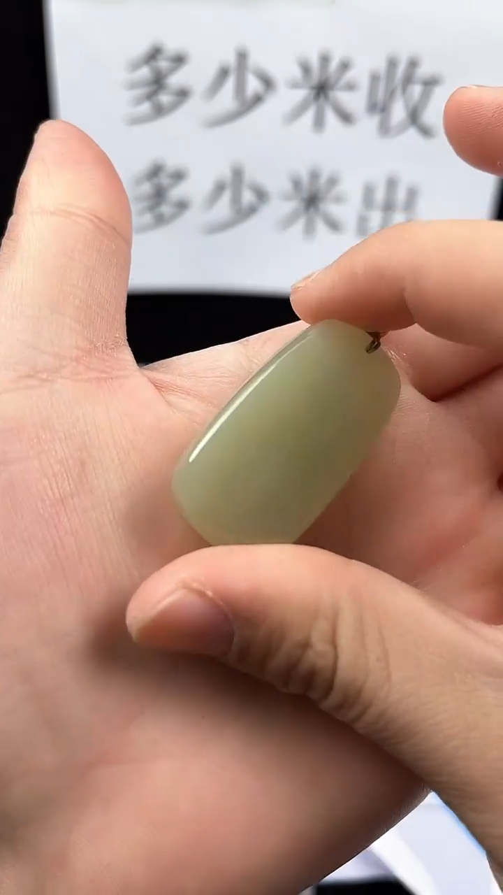 【闪购商品】和田玉颈饰未镶嵌天然和田玉无事牌