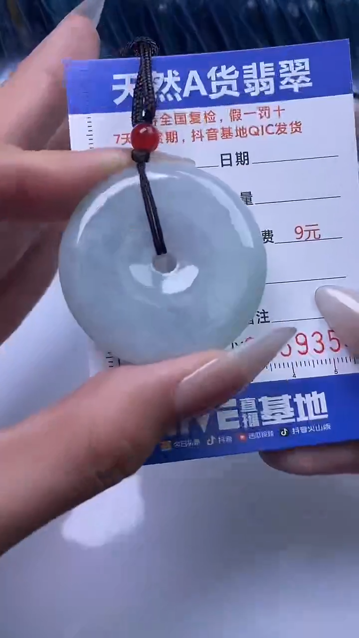 【闪购商品】翡翠颈饰未镶嵌A货翡翠9354