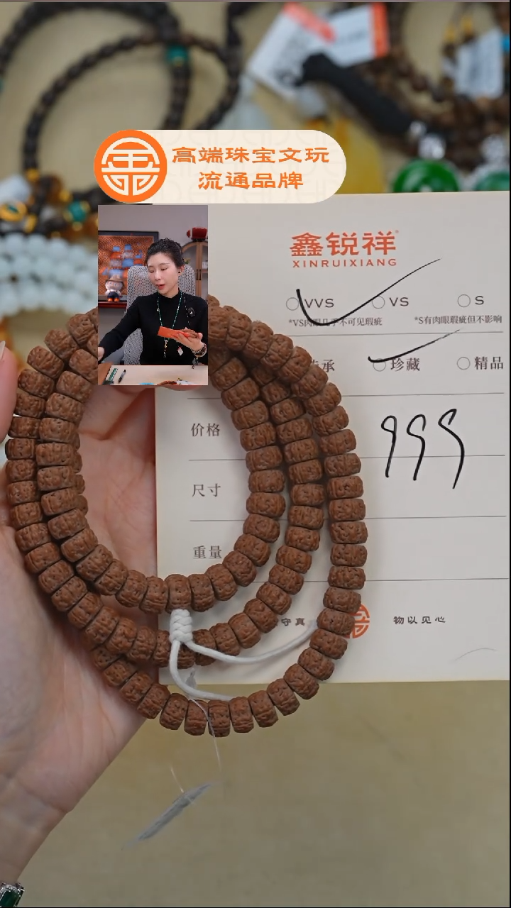 吊坠金刚菩提L***9菩提