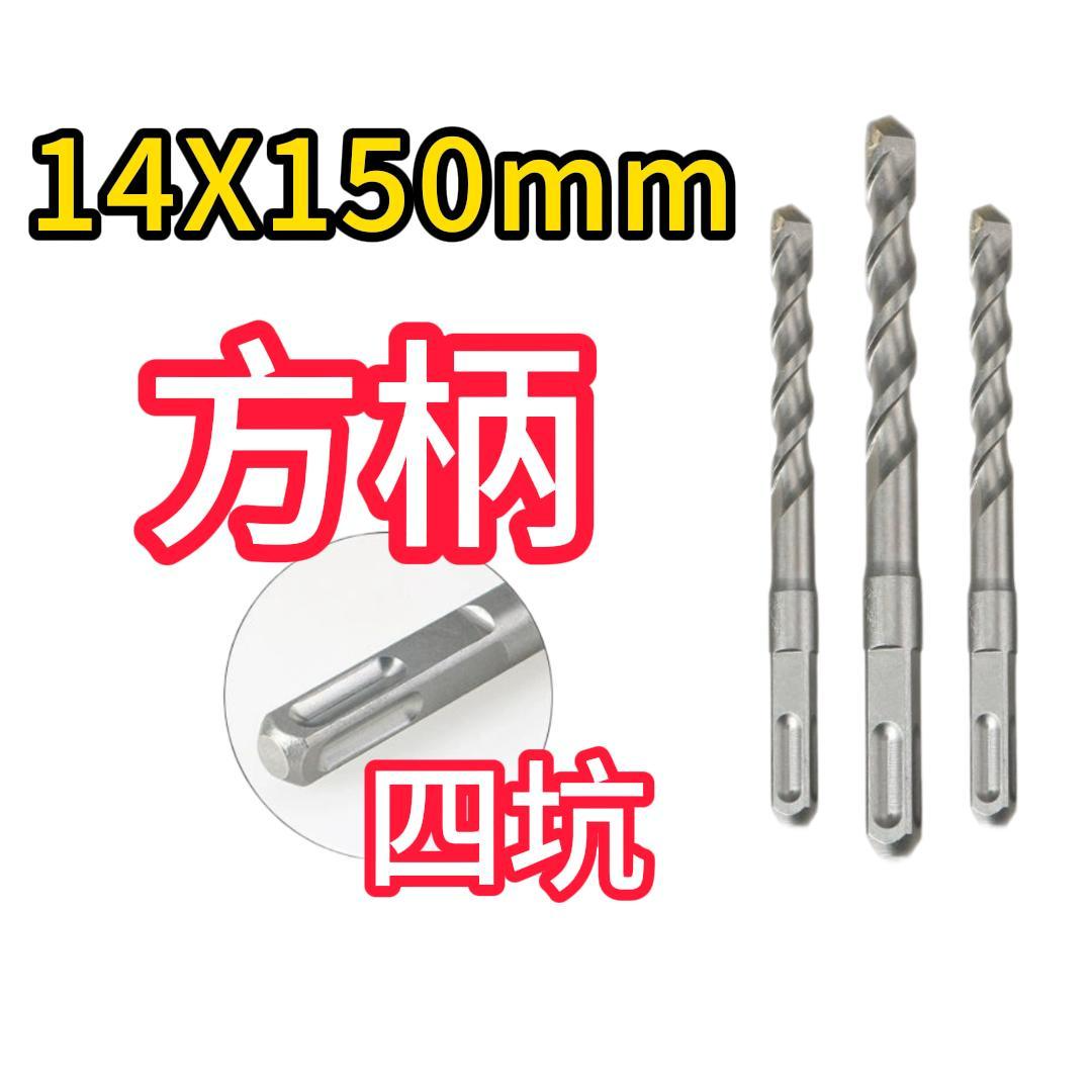 方柄-14X15厘米（十支一盒）方14