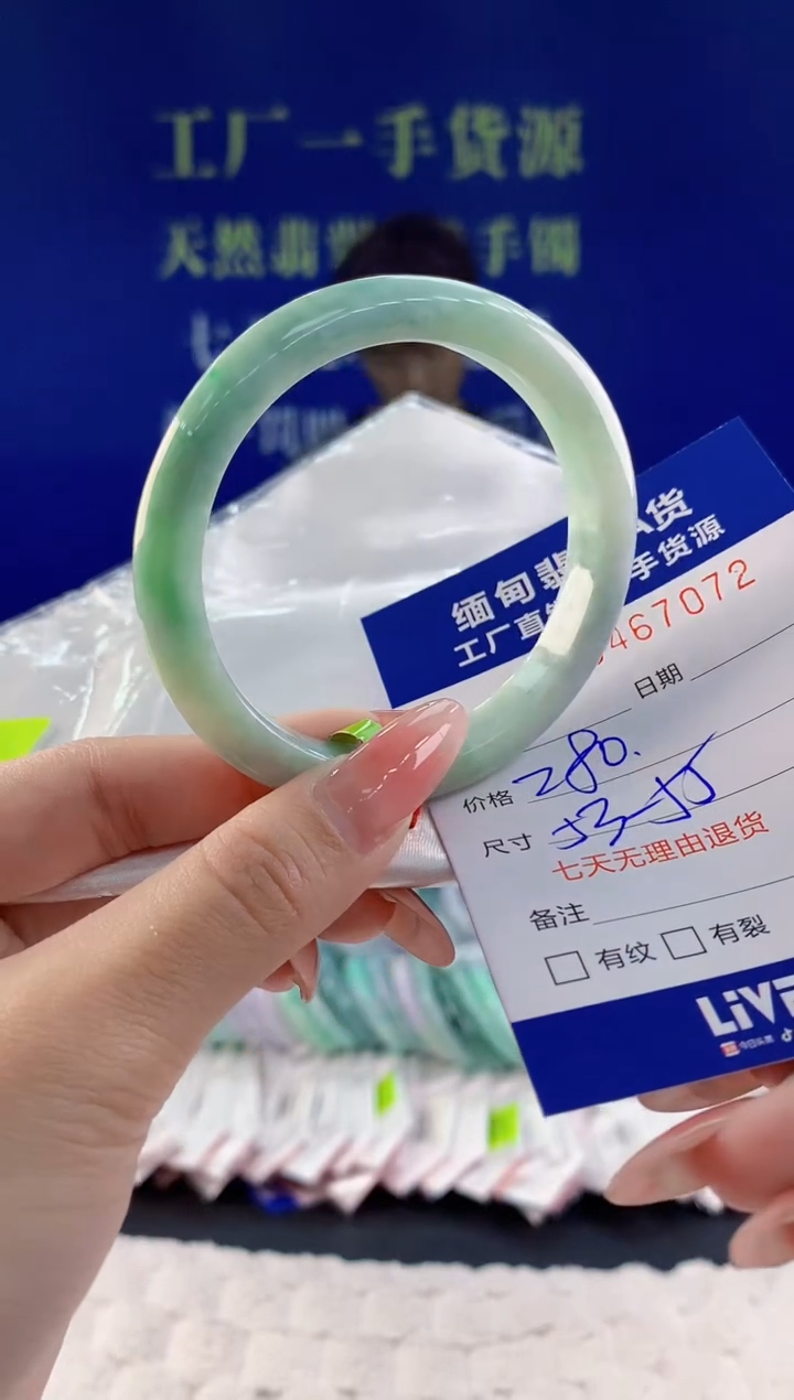 【闪购商品】翡翠手镯未镶嵌72天然A货翡翠
