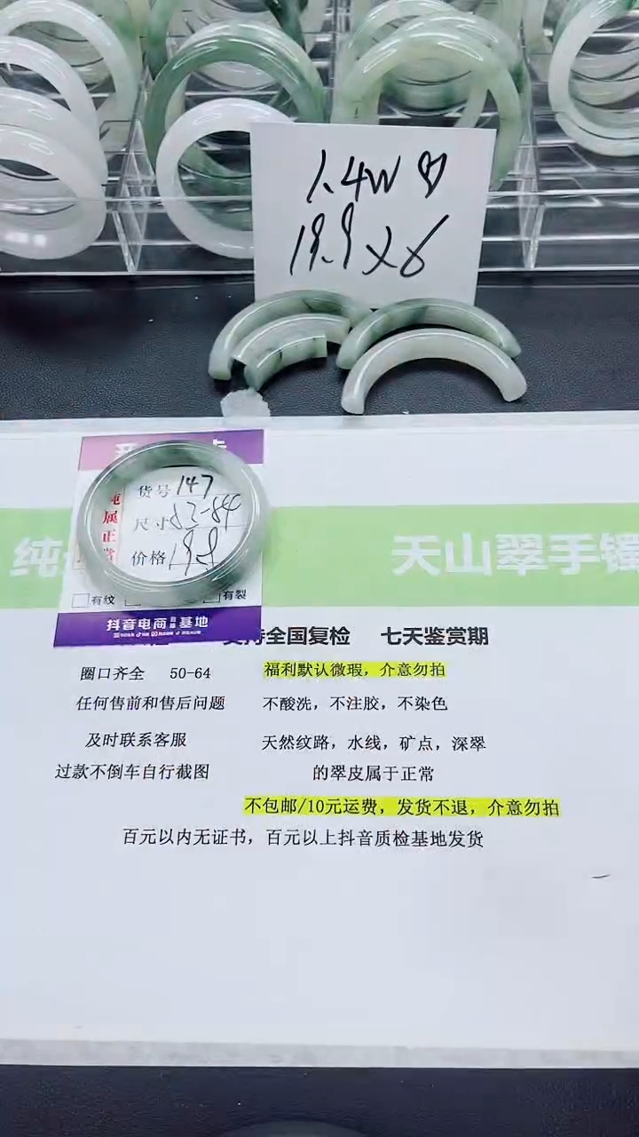 【闪购商品】石英质玉手镯未镶嵌147号/53-54圈