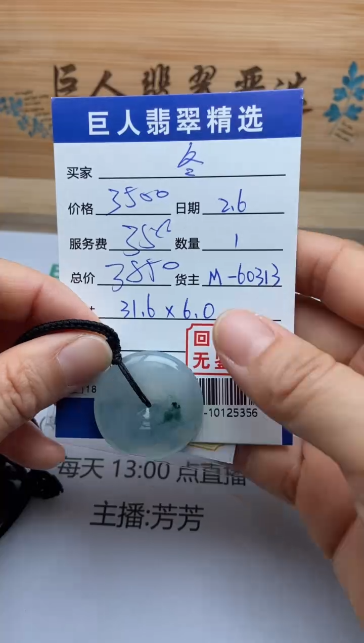 【闪购商品】翡翠颈饰未镶嵌多人-10125356