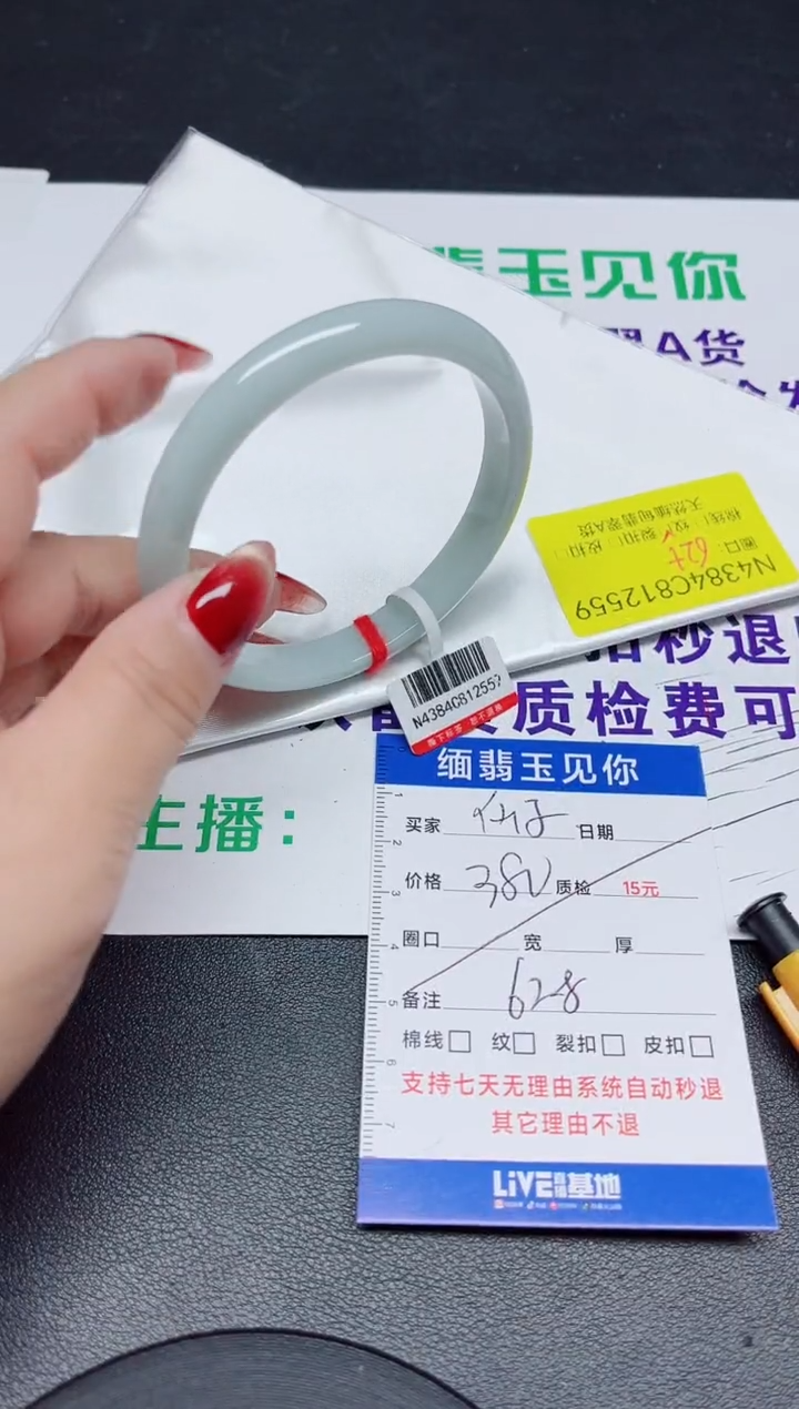 【闪购商品】翡翠手镯未镶嵌62/12559