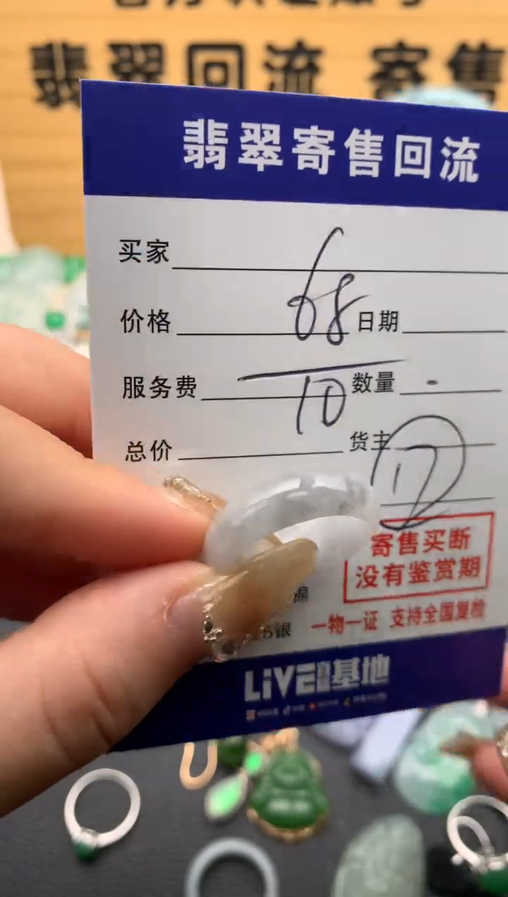 【闪购商品】翡翠戒圈未镶嵌21012133