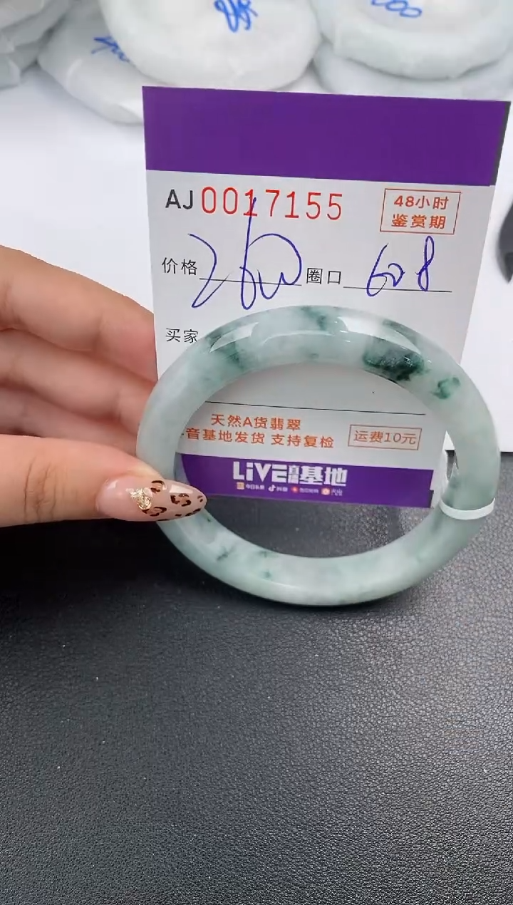 【闪购商品】翡翠手镯未镶嵌天然A货翡翠