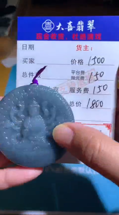 【闪购商品】定制翡翠未镶嵌毛货-不退不换