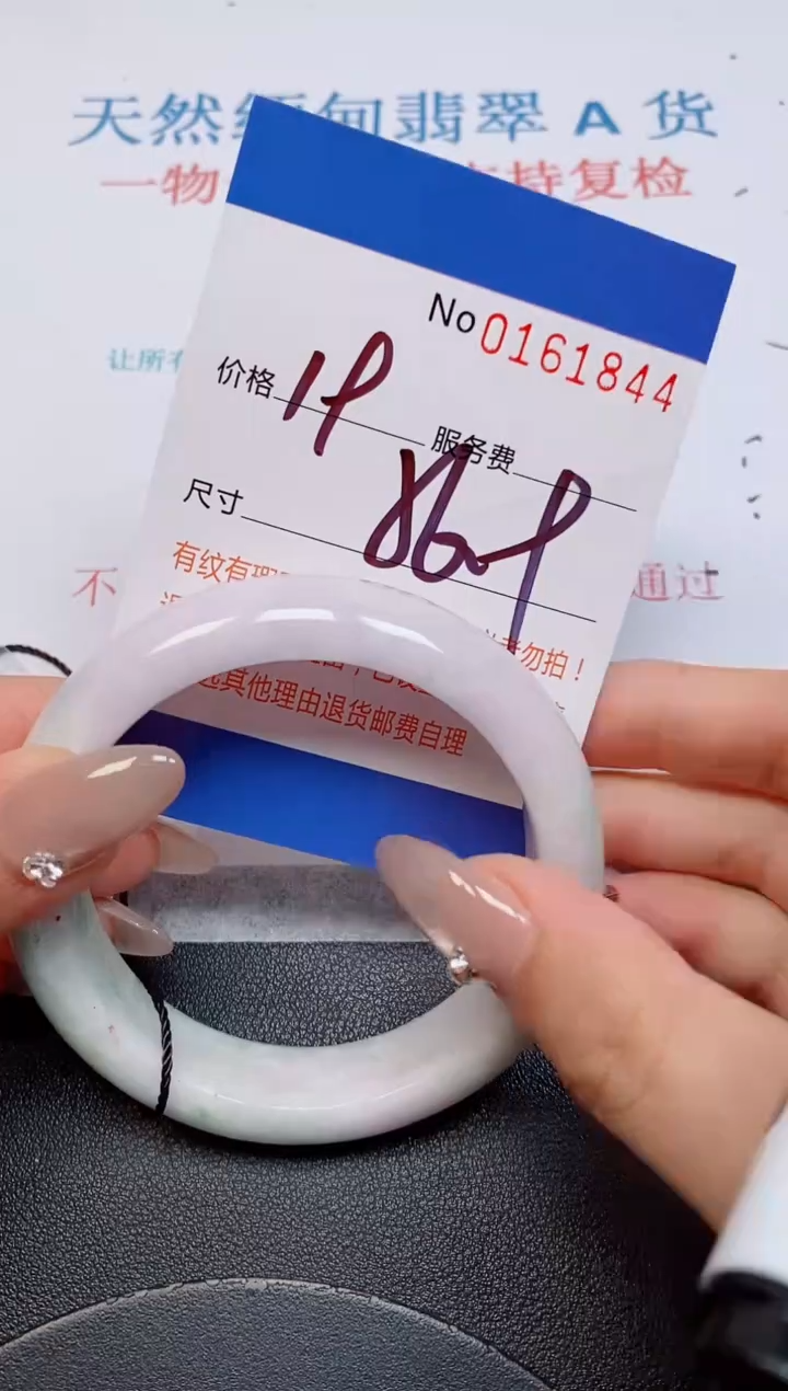 未镶嵌手镯翡翠天然缅甸翡翠161844