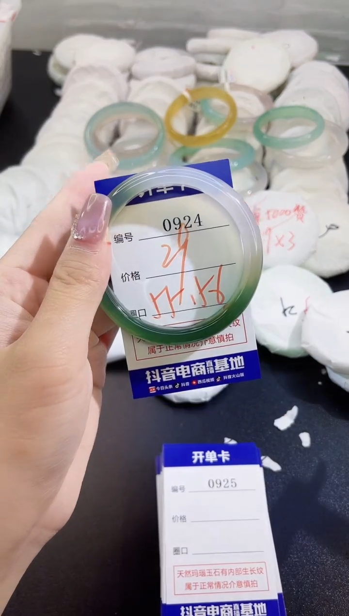 手镯玛瑙/玉髓未镶嵌0924