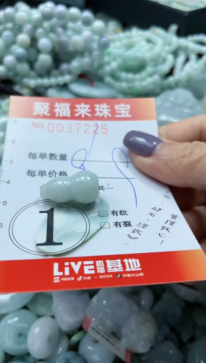 【闪购商品】翡翠颈饰未镶嵌闪购0037225