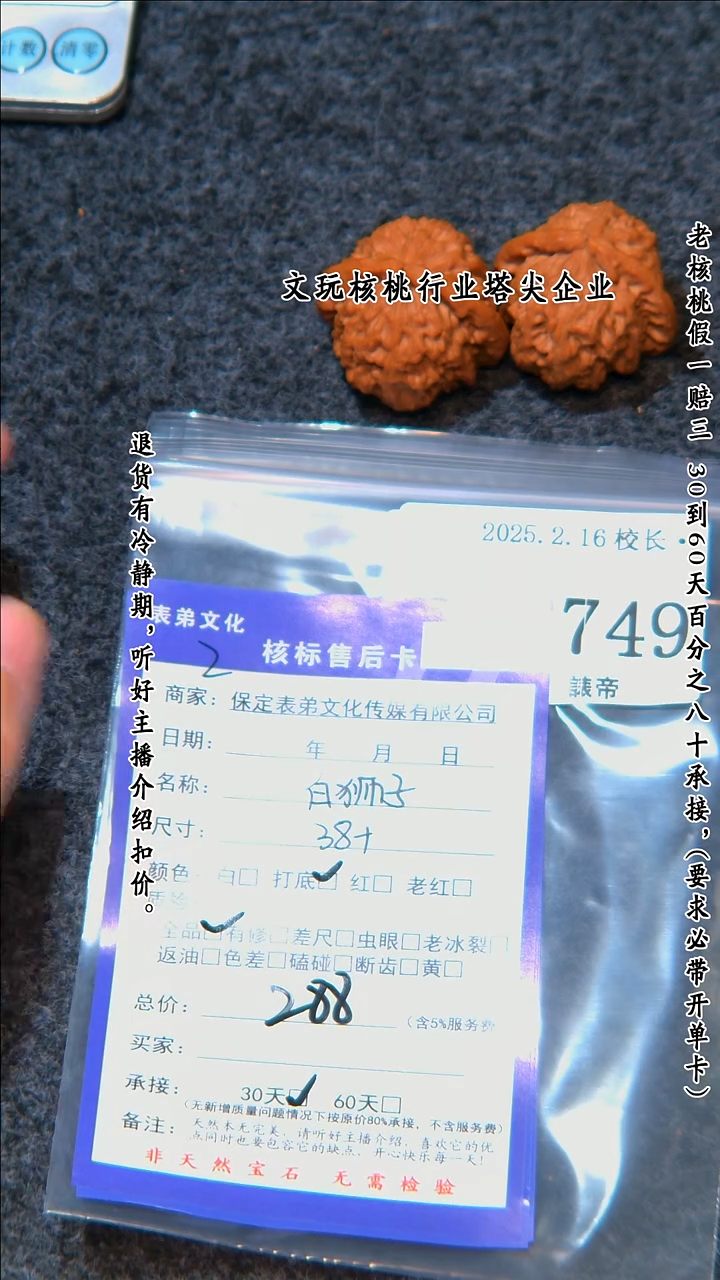【闪购商品】文玩核桃把件749白狮子