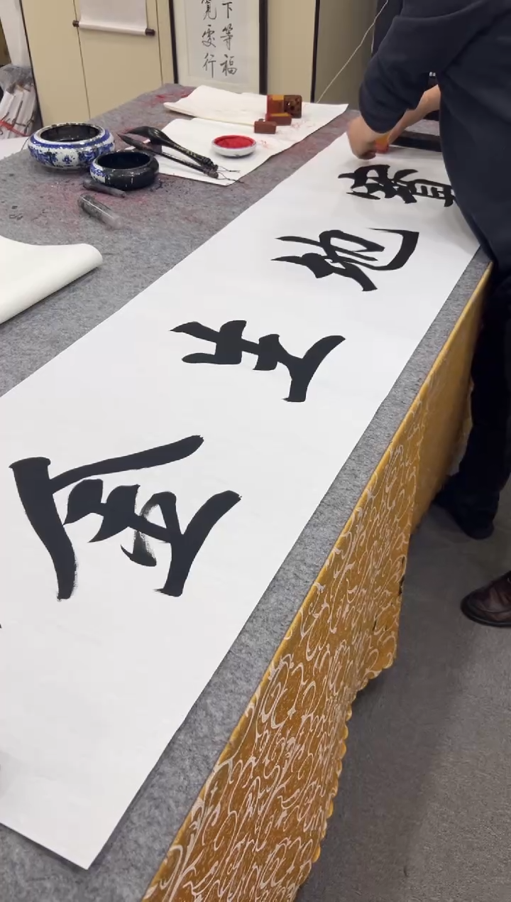 【闪购商品】书法王培军 宝地生金 白宣