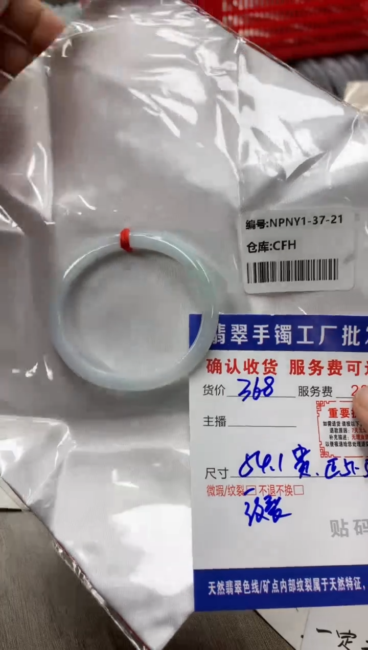 【闪购商品】翡翠手镯未镶嵌翡翠手镯