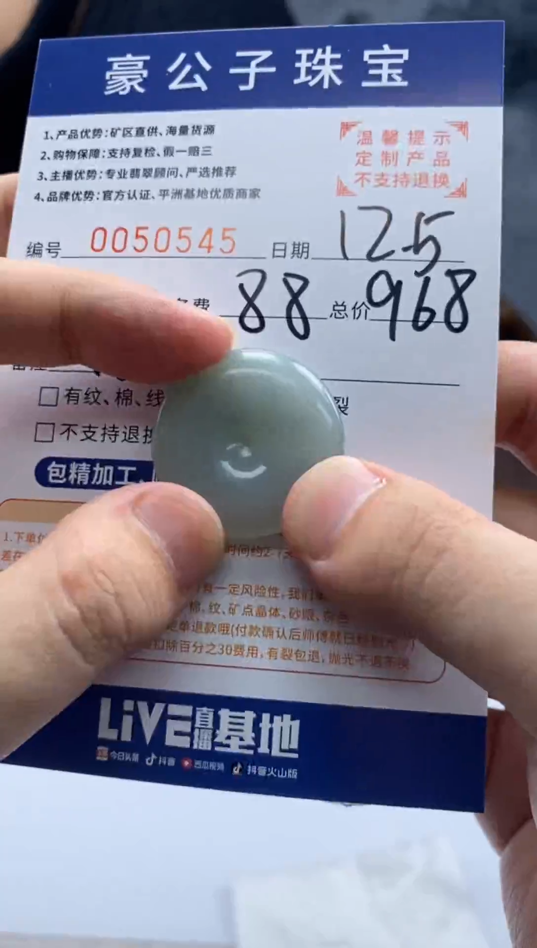 未镶嵌定制翡翠几*_50545（发货一件}