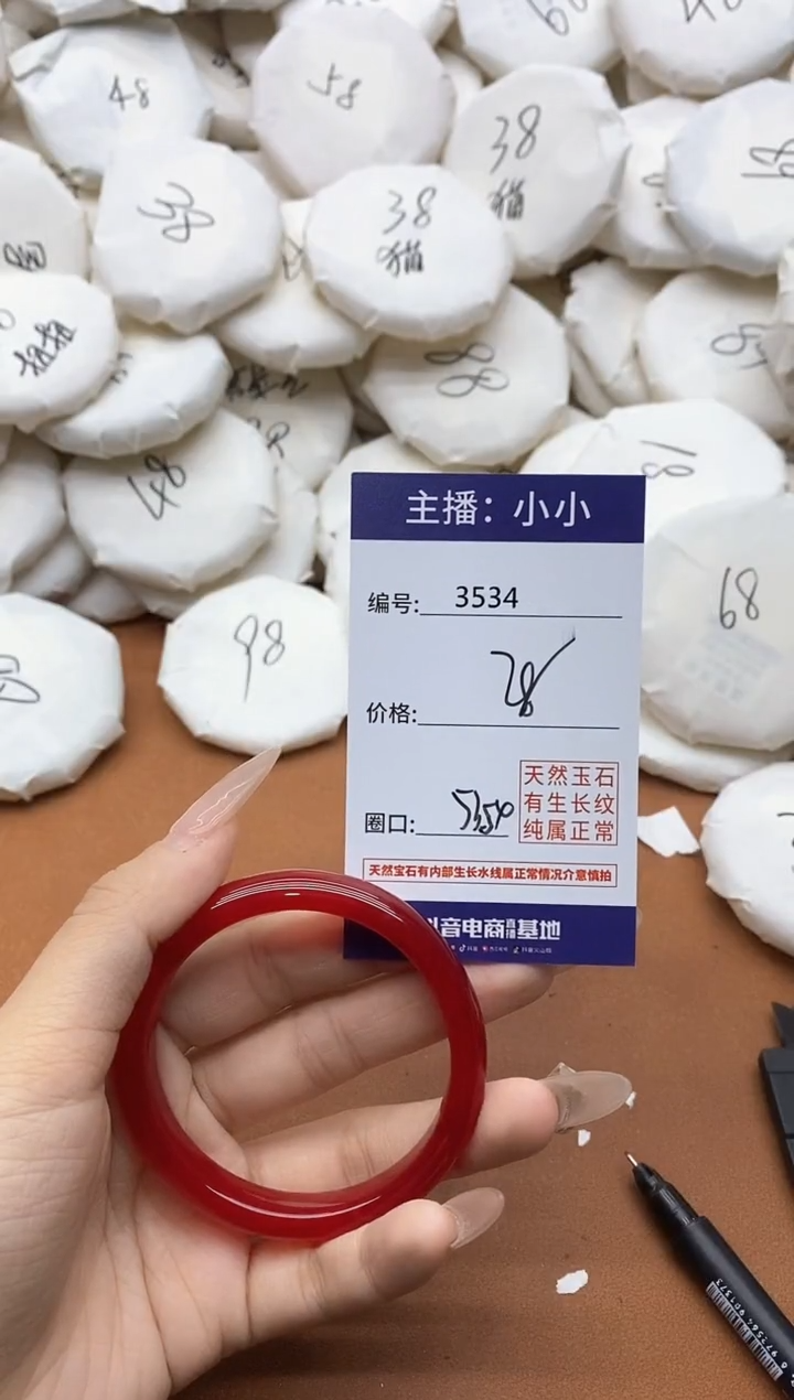 【闪购商品】玛瑙/玉髓手镯未镶嵌3534