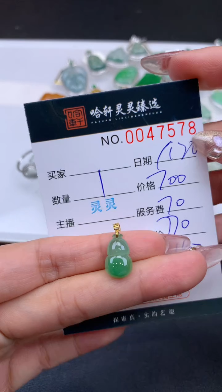 【闪购商品】翡翠挂件未镶嵌哈轩 挂件1