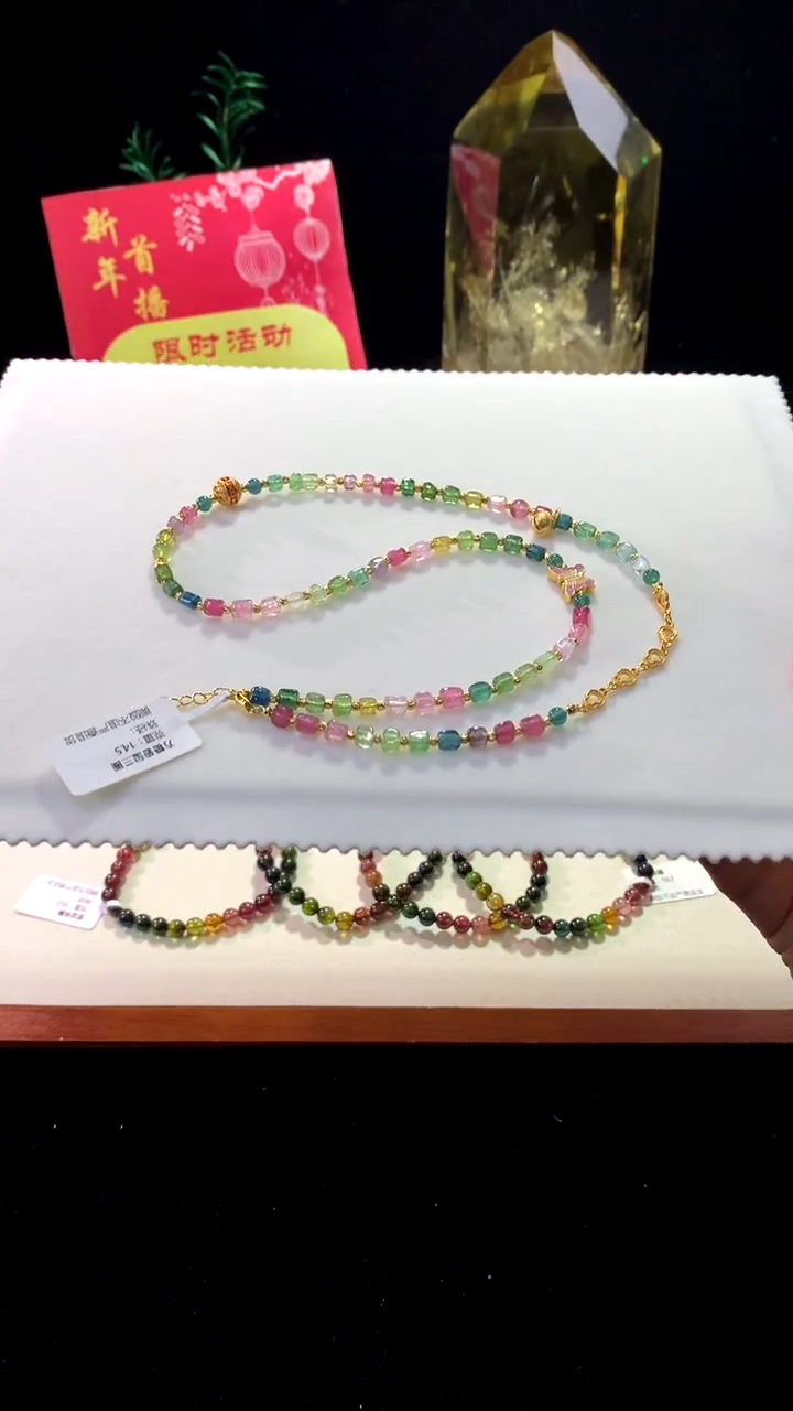 【闪购商品】碧玺项链未镶嵌【梦源珠宝】3.8m天然碧玺设计款项链