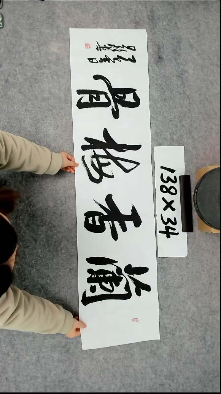 书法吕老师书法作品