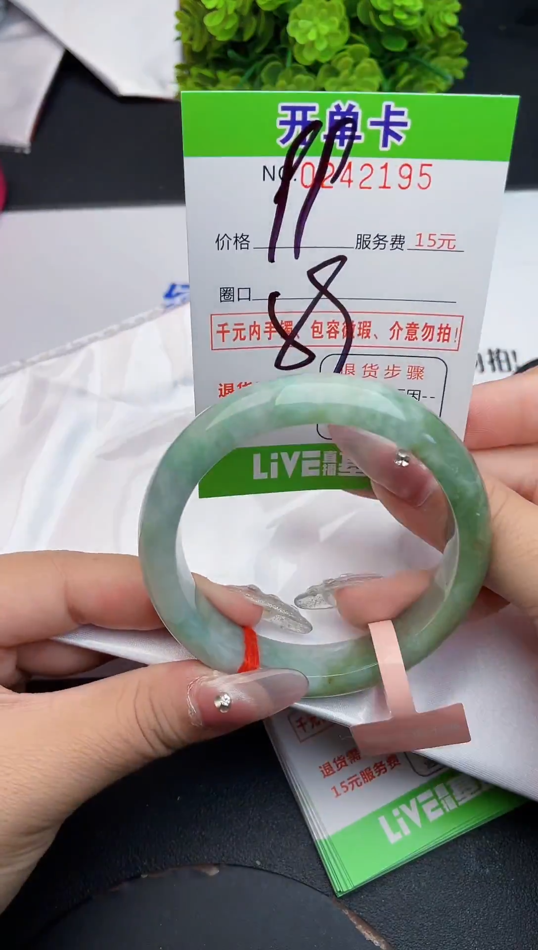 未镶嵌手镯翡翠95天然翡翠A货