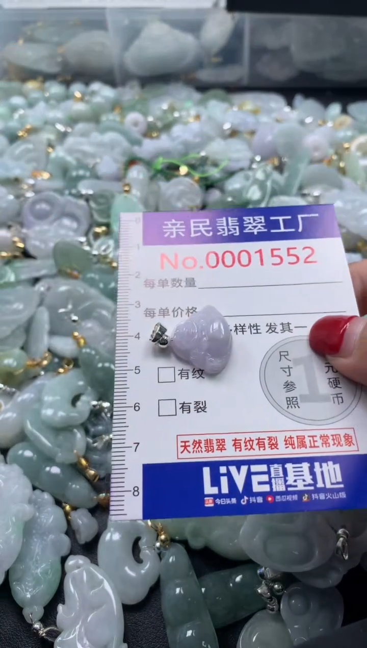 吊坠(不含链)未镶嵌翡翠1552