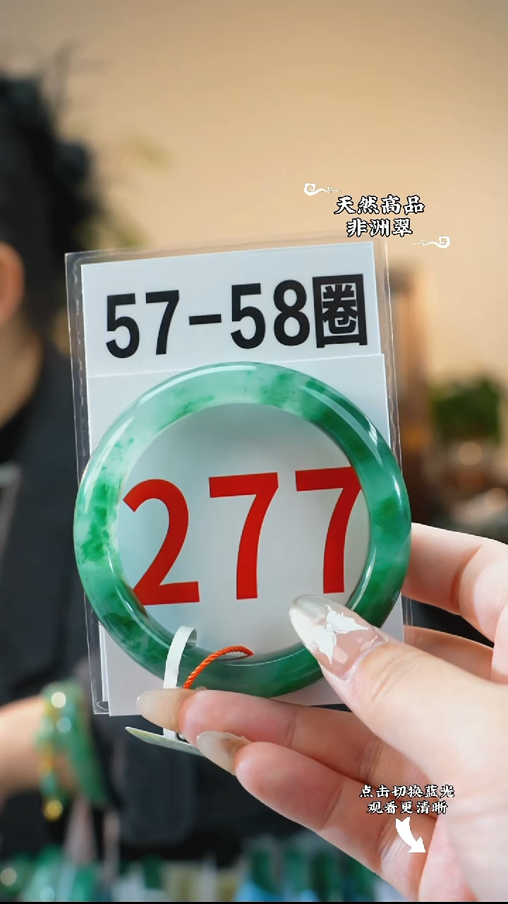 未镶嵌手镯石英质玉（非洲翠）57