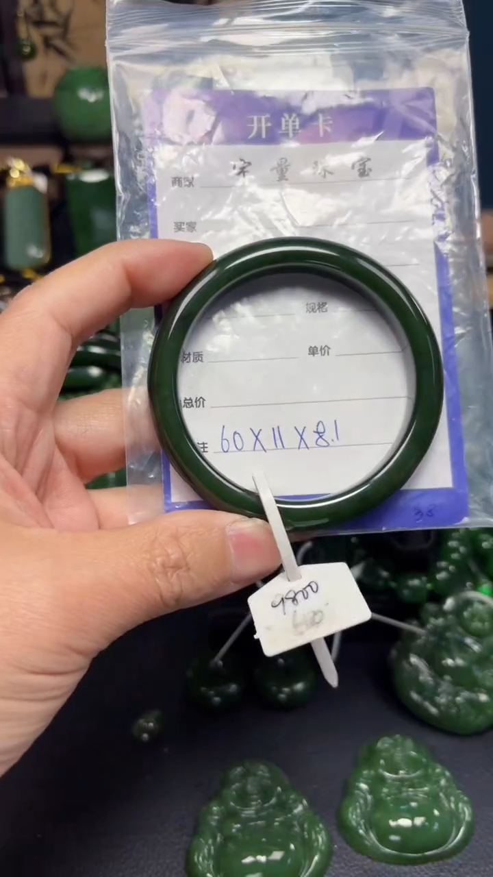 【闪购商品】和田玉（碧玉）手镯未镶嵌1