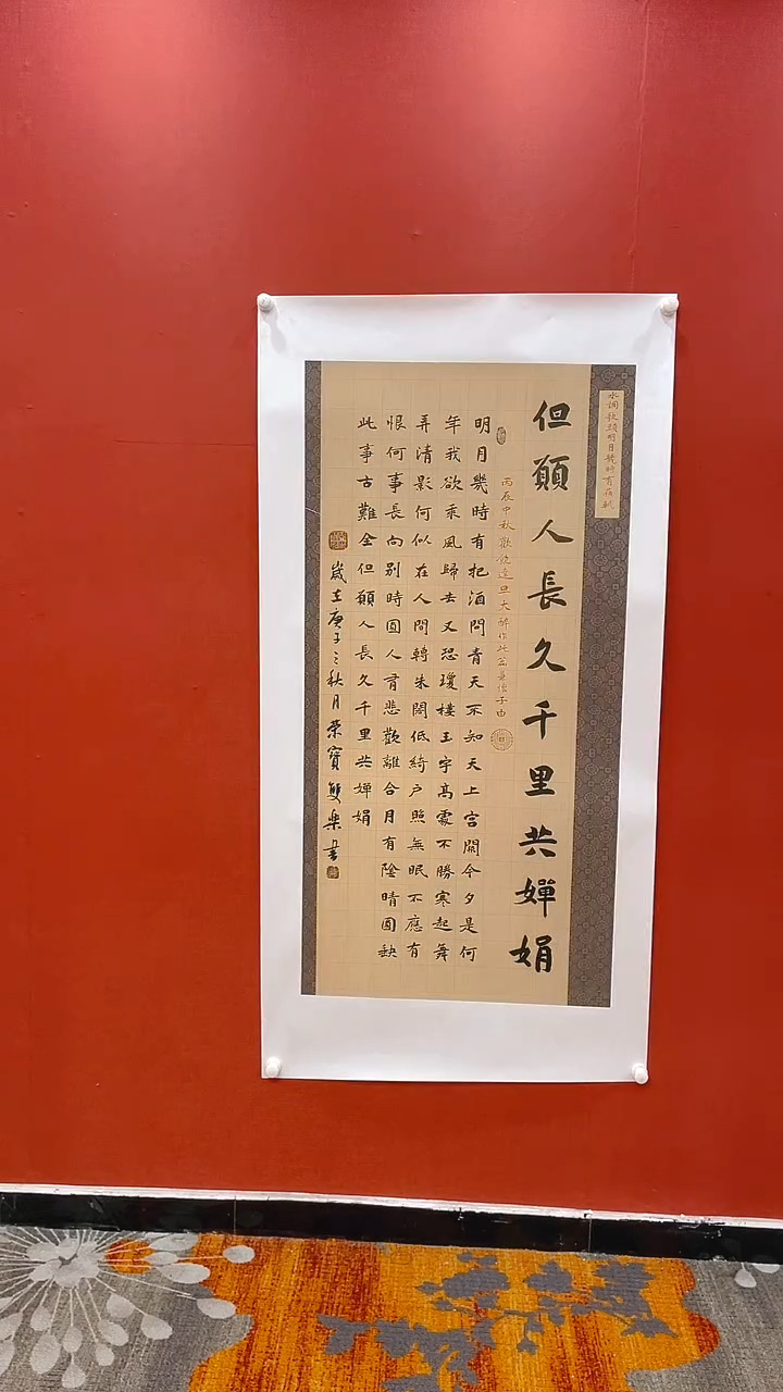 【闪购商品】书法田双乐陋室铭