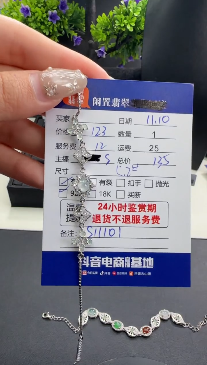 银S925镶嵌手链翡翠翡翠手链