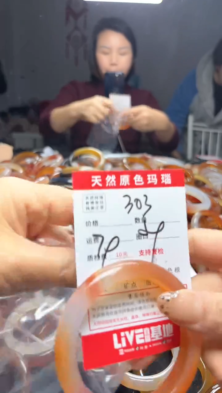 【闪购商品】玛瑙/玉髓手镯未镶嵌303