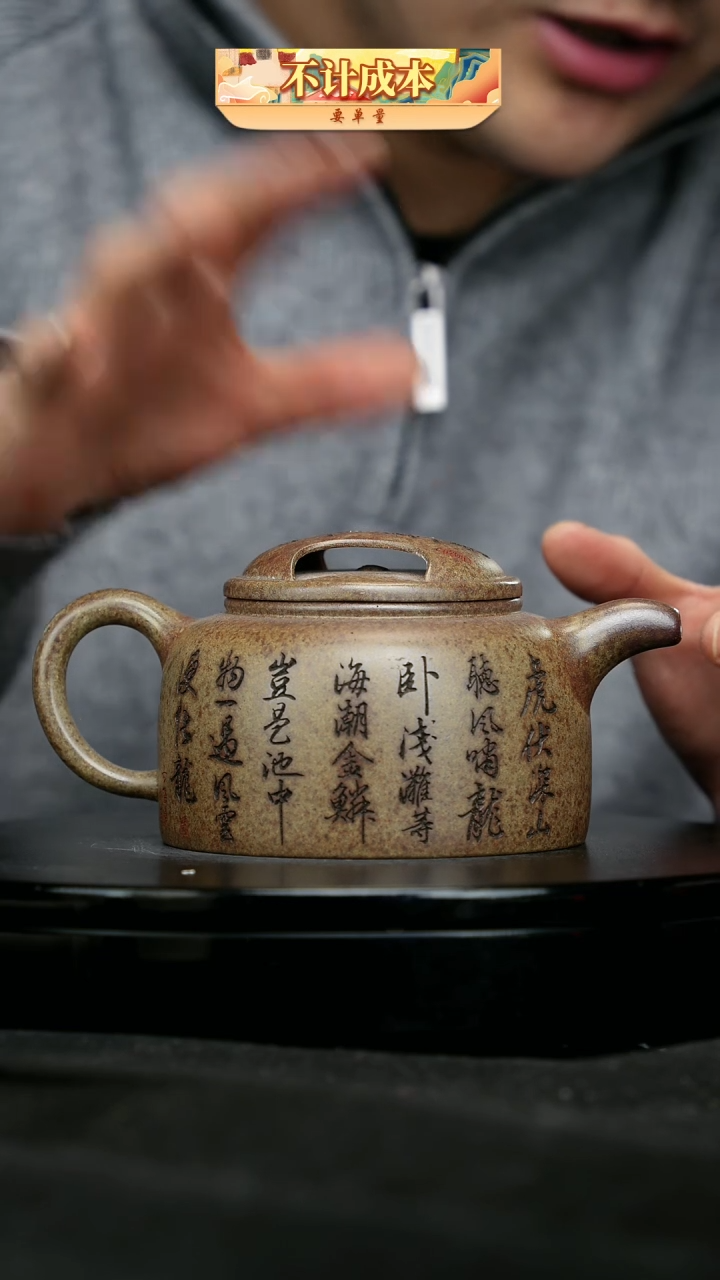 【闪购商品】宜兴原矿高端紫砂