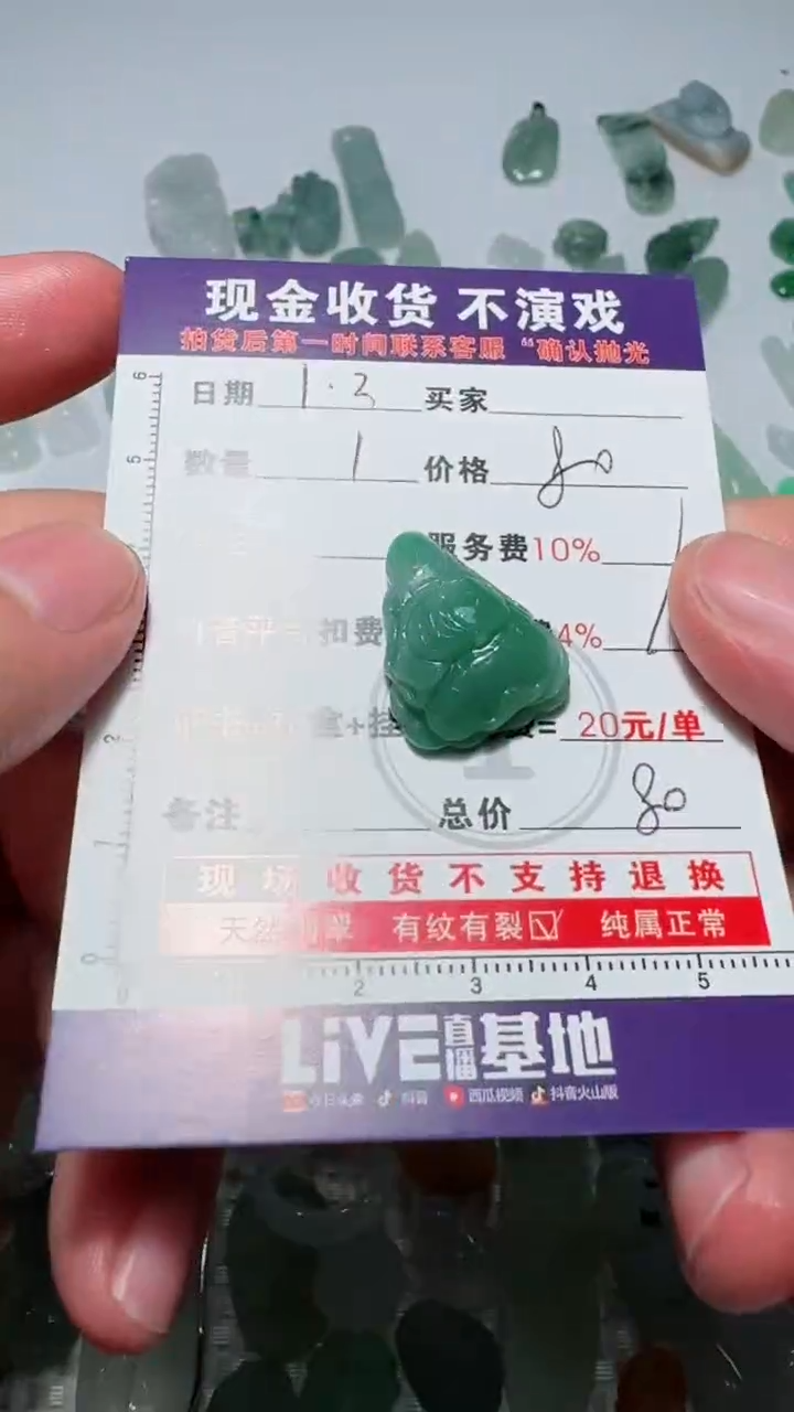 未镶嵌定制翡翠小***冲1111111